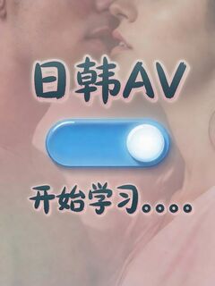 日韩AV