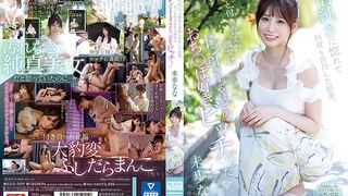 SSIS-989 [中文字幕] 未歩なな - 被清純外表吸引持續告白的結果、交往的女友居然是喜歡肉棒的婊子…